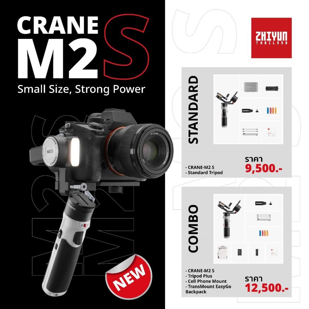 Zhiyun - Crane M2 S